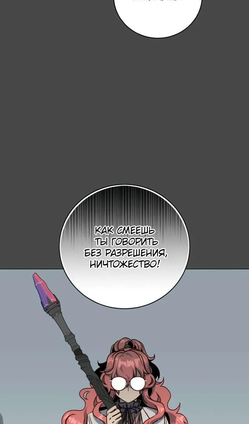 Страница 43 главы 204 манги Возвращение героя максимального уровня / The Max Level Hero Strikes Back