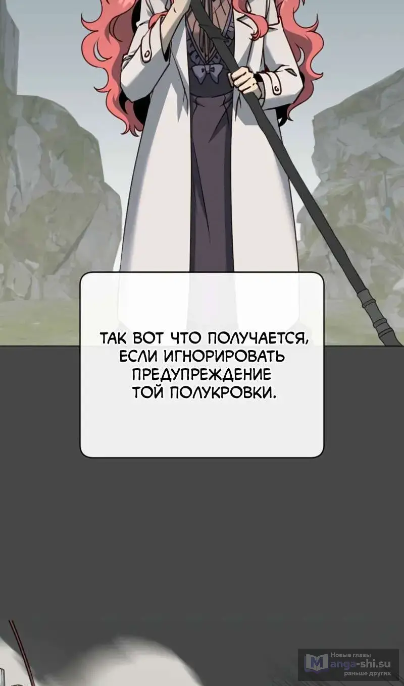 Страница 44 главы 204 манги Возвращение героя максимального уровня / The Max Level Hero Strikes Back