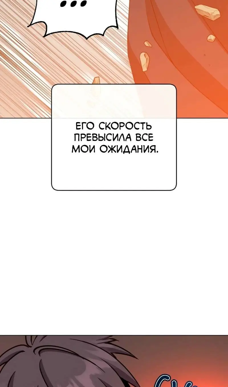 Страница 46 главы 204 манги Возвращение героя максимального уровня / The Max Level Hero Strikes Back
