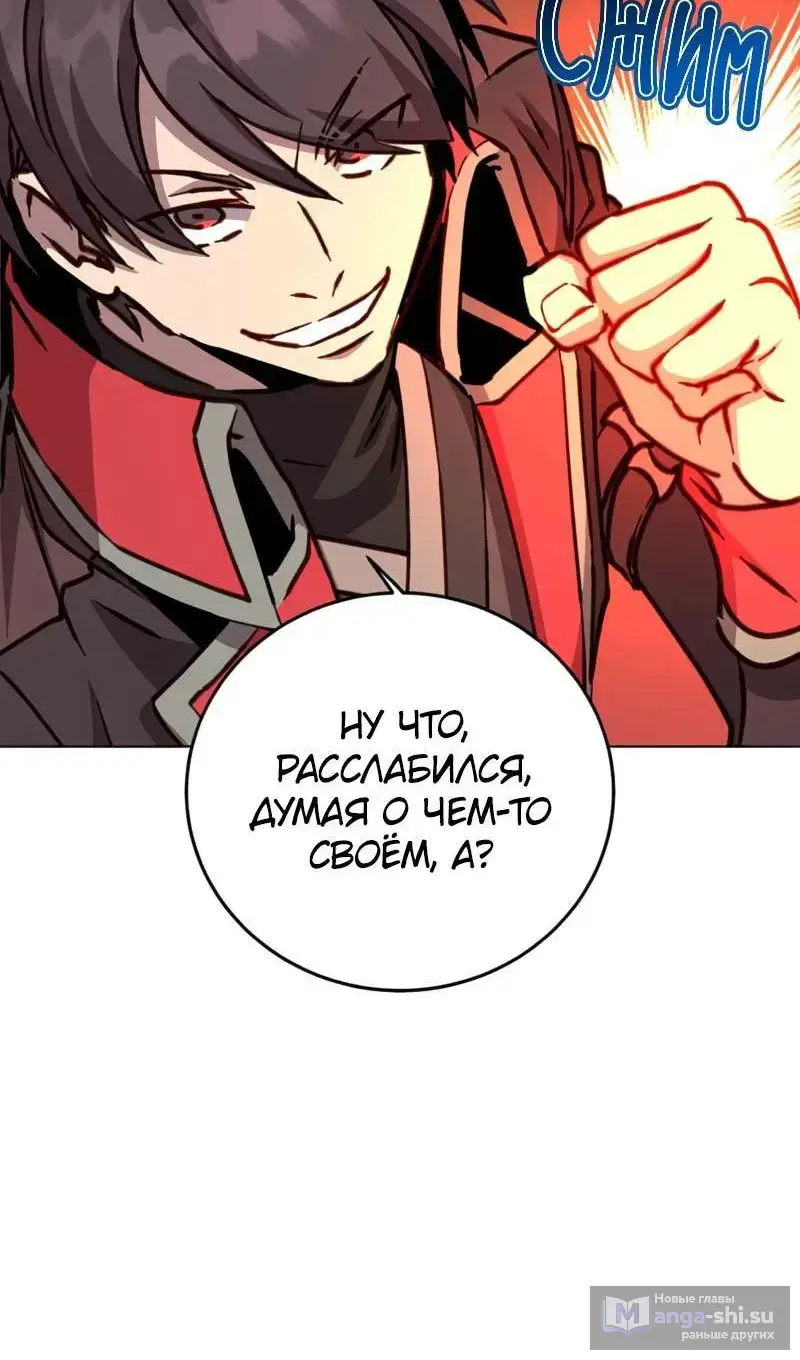 Страница 47 главы 204 манги Возвращение героя максимального уровня / The Max Level Hero Strikes Back