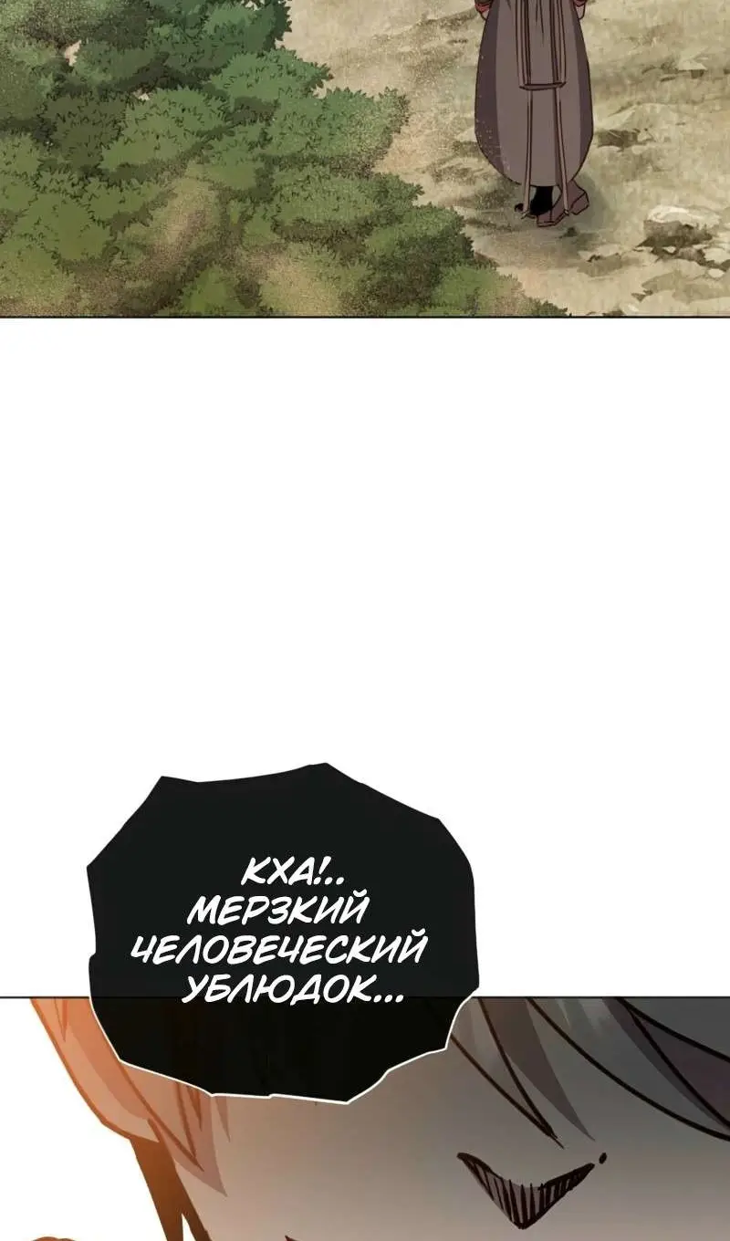 Страница 50 главы 204 манги Возвращение героя максимального уровня / The Max Level Hero Strikes Back