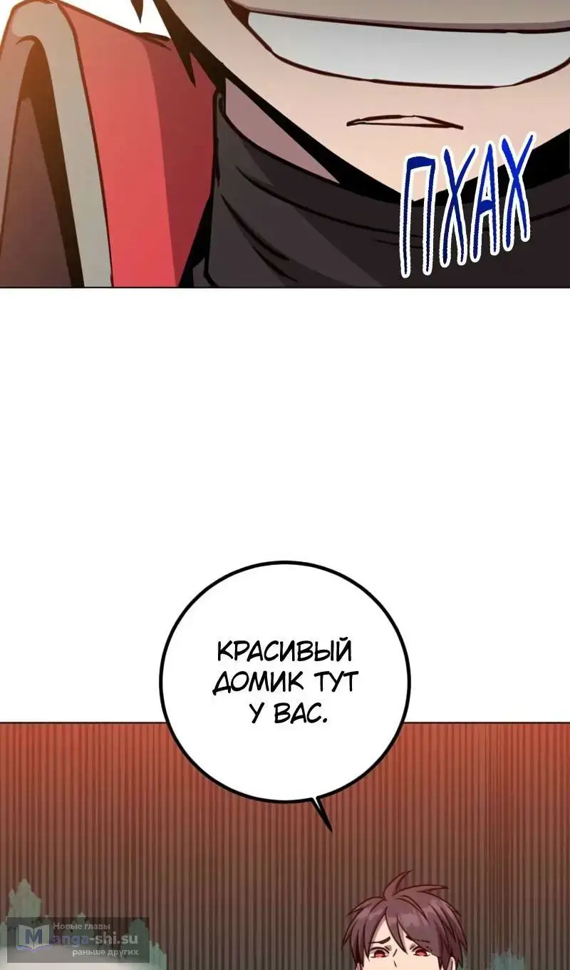 Страница 51 главы 204 манги Возвращение героя максимального уровня / The Max Level Hero Strikes Back