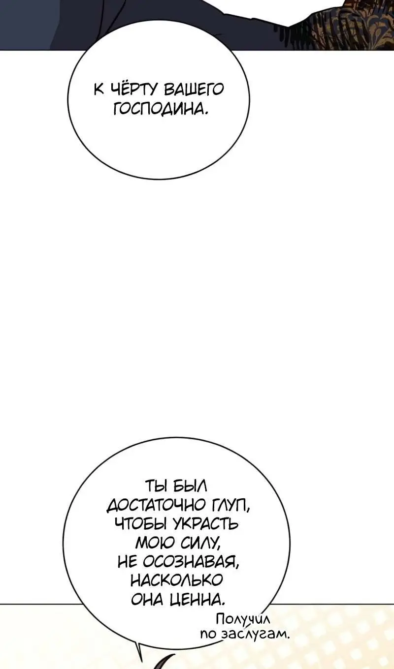 Страница 54 главы 204 манги Возвращение героя максимального уровня / The Max Level Hero Strikes Back