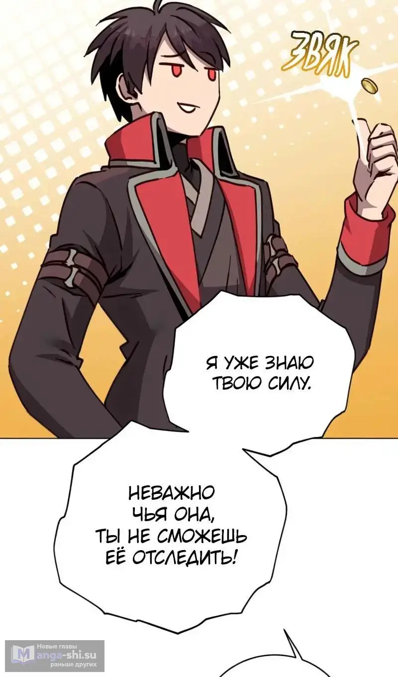 Страница 55 главы 204 манги Возвращение героя максимального уровня / The Max Level Hero Strikes Back
