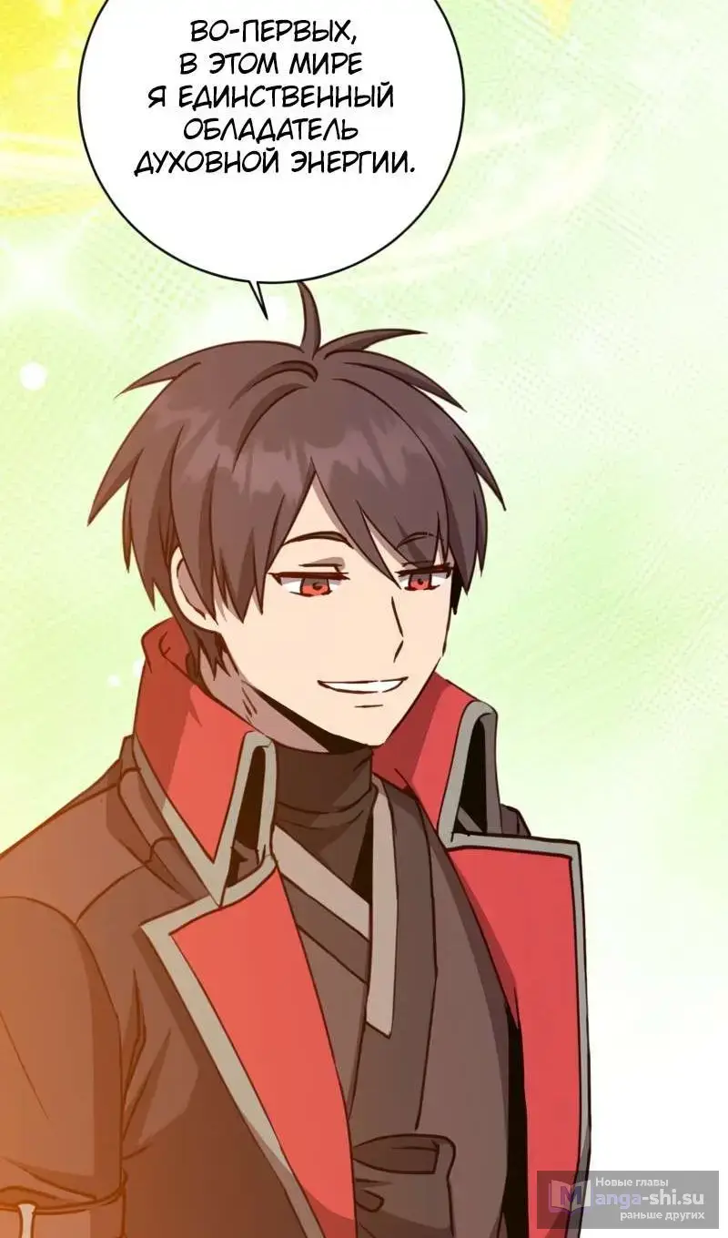 Страница 57 главы 204 манги Возвращение героя максимального уровня / The Max Level Hero Strikes Back