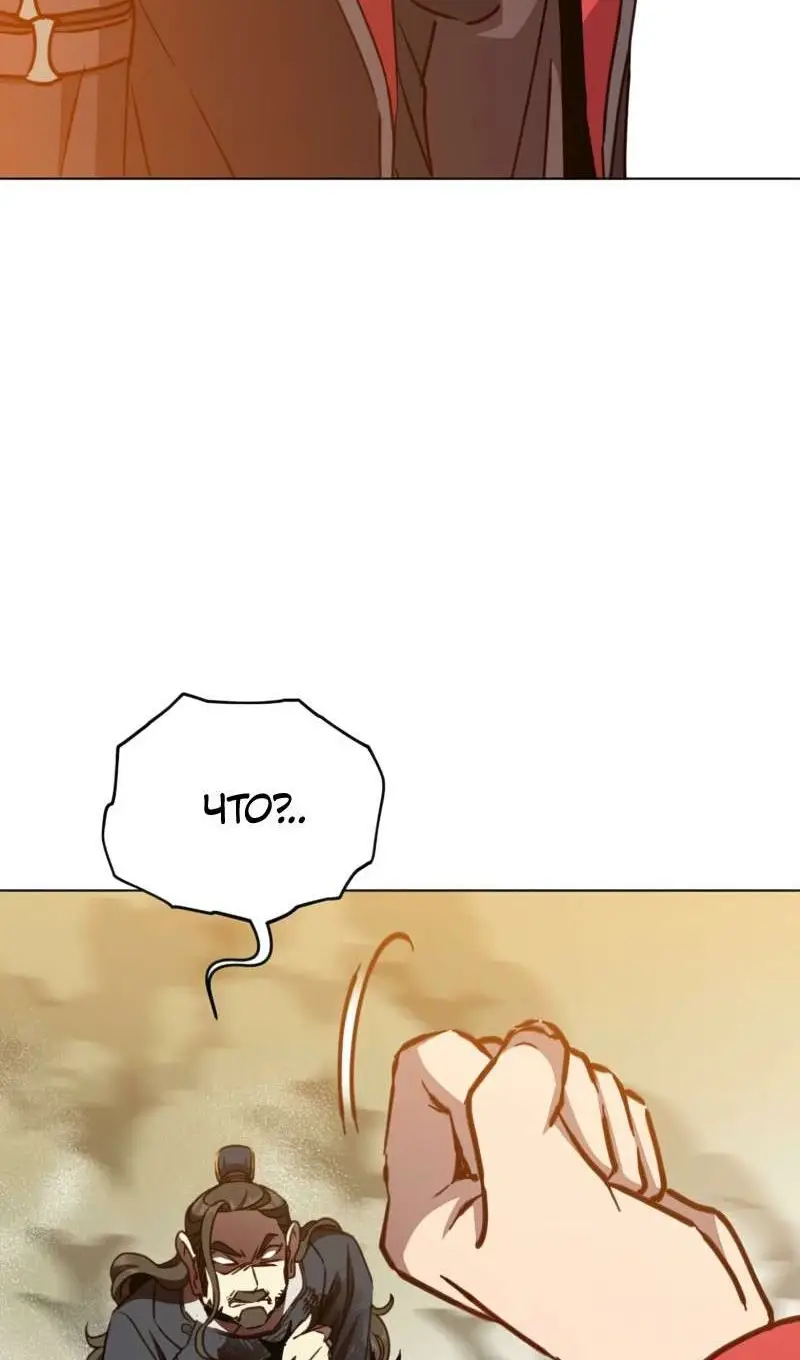 Страница 58 главы 204 манги Возвращение героя максимального уровня / The Max Level Hero Strikes Back