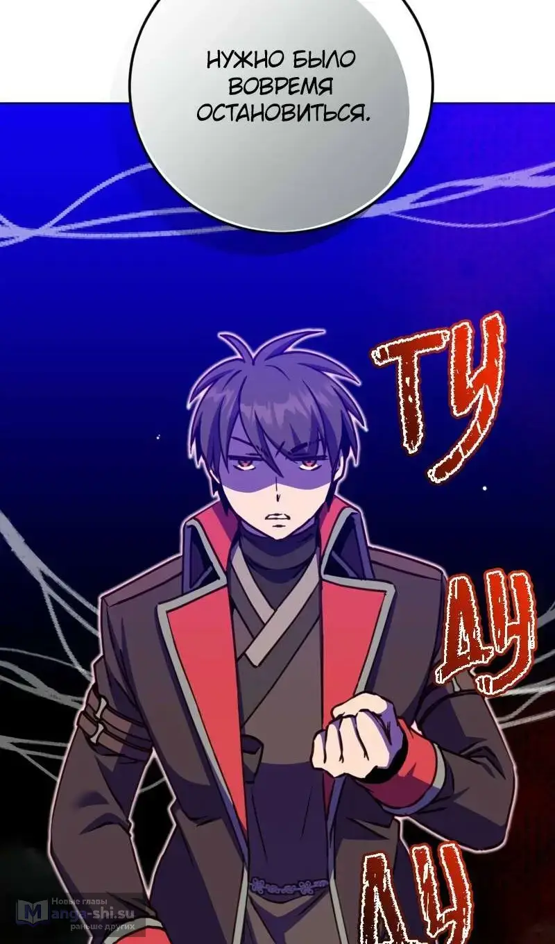 Страница 60 главы 204 манги Возвращение героя максимального уровня / The Max Level Hero Strikes Back