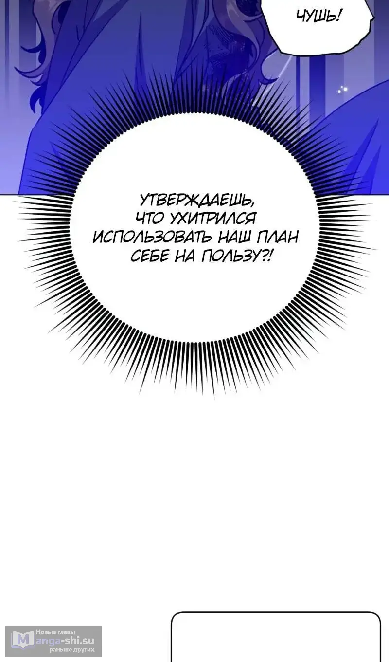 Страница 62 главы 204 манги Возвращение героя максимального уровня / The Max Level Hero Strikes Back