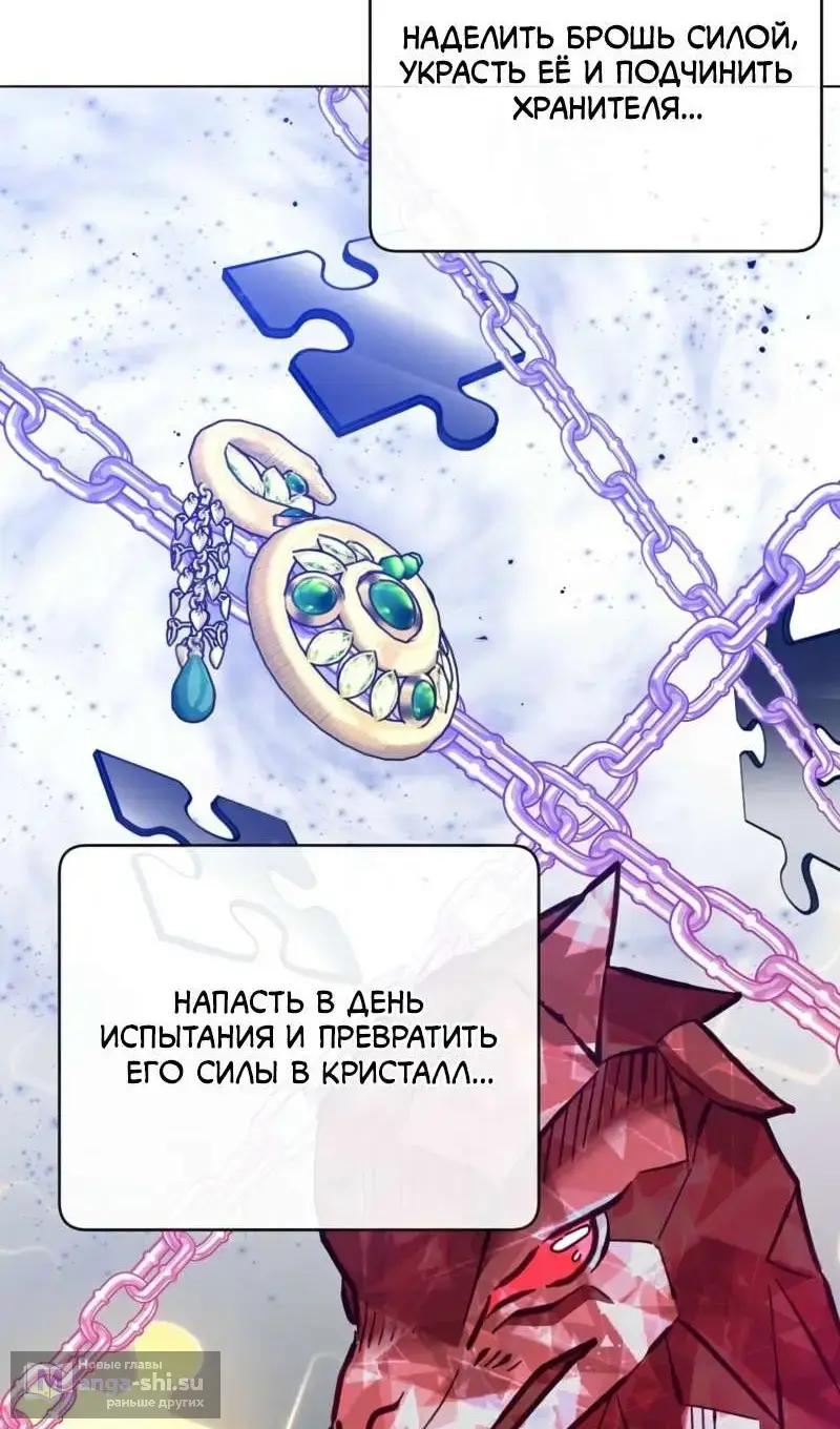 Страница 63 главы 204 манги Возвращение героя максимального уровня / The Max Level Hero Strikes Back