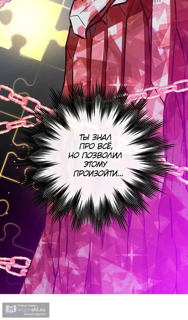 Страница 64 главы 204 манги Возвращение героя максимального уровня / The Max Level Hero Strikes Back