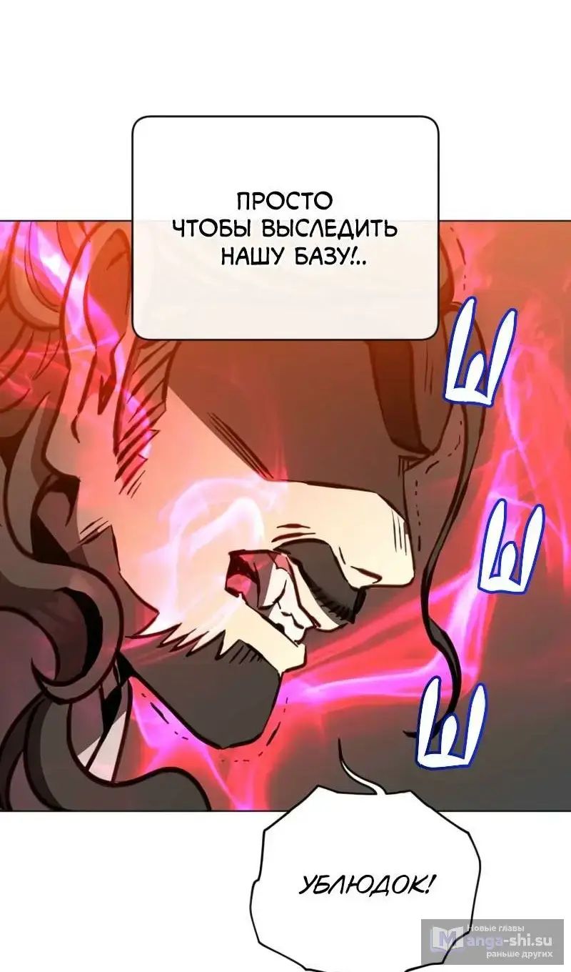 Страница 65 главы 204 манги Возвращение героя максимального уровня / The Max Level Hero Strikes Back