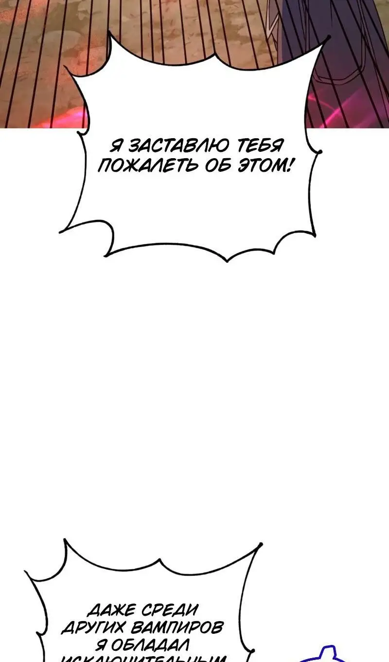 Страница 68 главы 204 манги Возвращение героя максимального уровня / The Max Level Hero Strikes Back