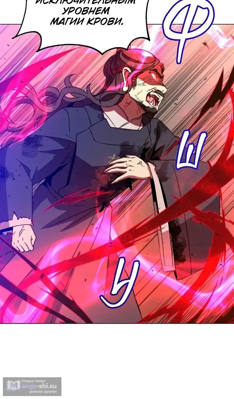 Страница 69 главы 204 манги Возвращение героя максимального уровня / The Max Level Hero Strikes Back