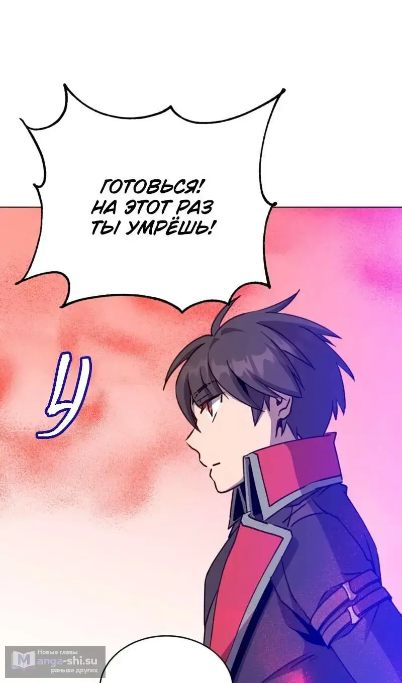 Страница 70 главы 204 манги Возвращение героя максимального уровня / The Max Level Hero Strikes Back