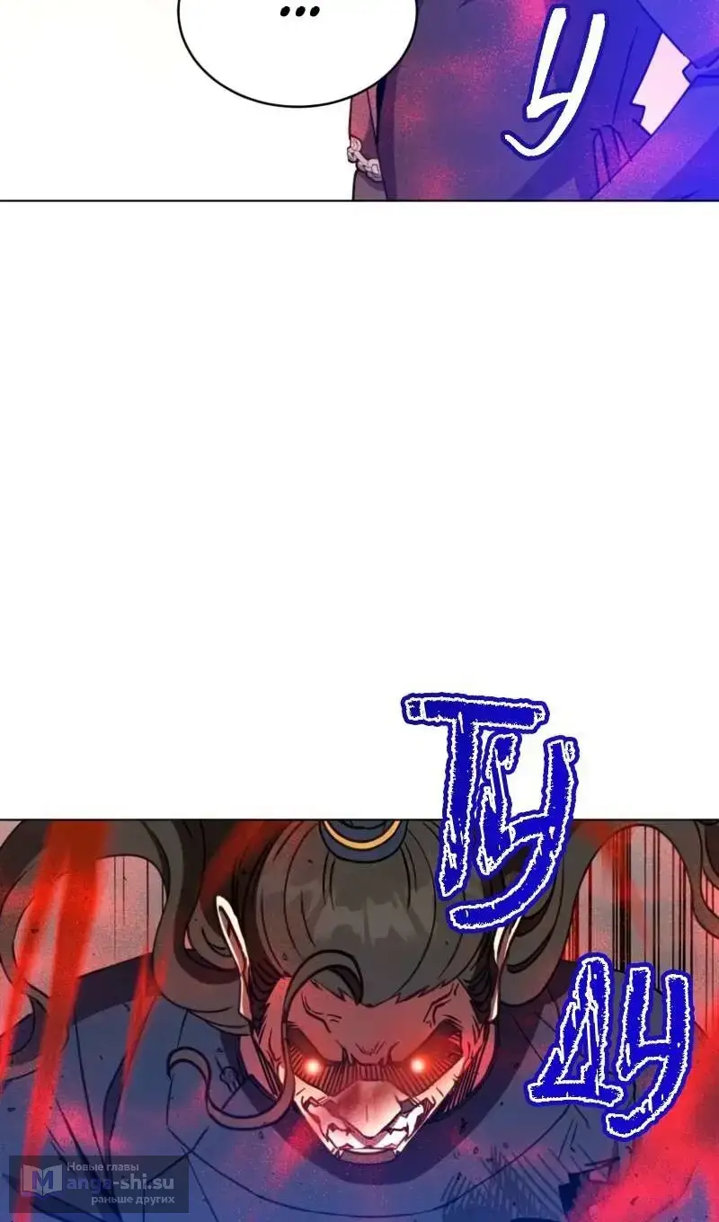 Страница 71 главы 204 манги Возвращение героя максимального уровня / The Max Level Hero Strikes Back