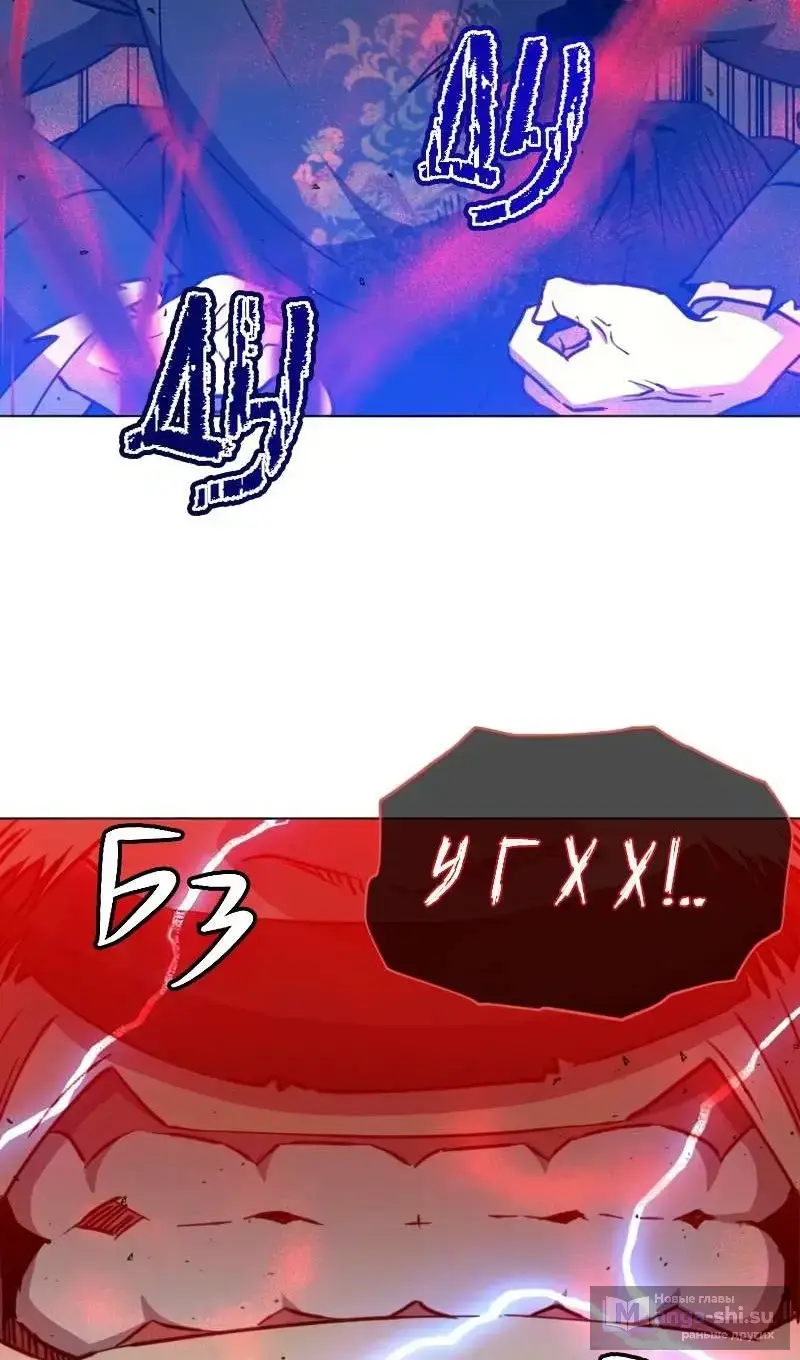 Страница 72 главы 204 манги Возвращение героя максимального уровня / The Max Level Hero Strikes Back