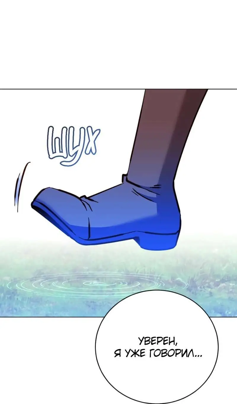 Страница 75 главы 204 манги Возвращение героя максимального уровня / The Max Level Hero Strikes Back