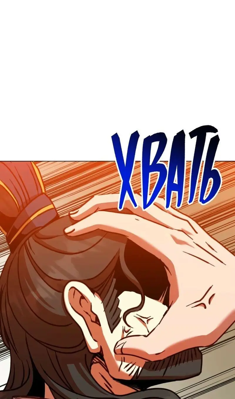 Страница 79 главы 204 манги Возвращение героя максимального уровня / The Max Level Hero Strikes Back