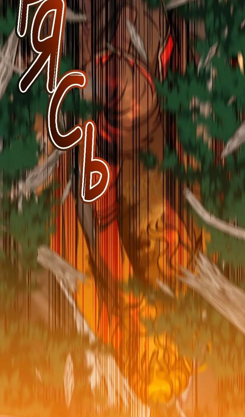 Страница 81 главы 204 манги Возвращение героя максимального уровня / The Max Level Hero Strikes Back