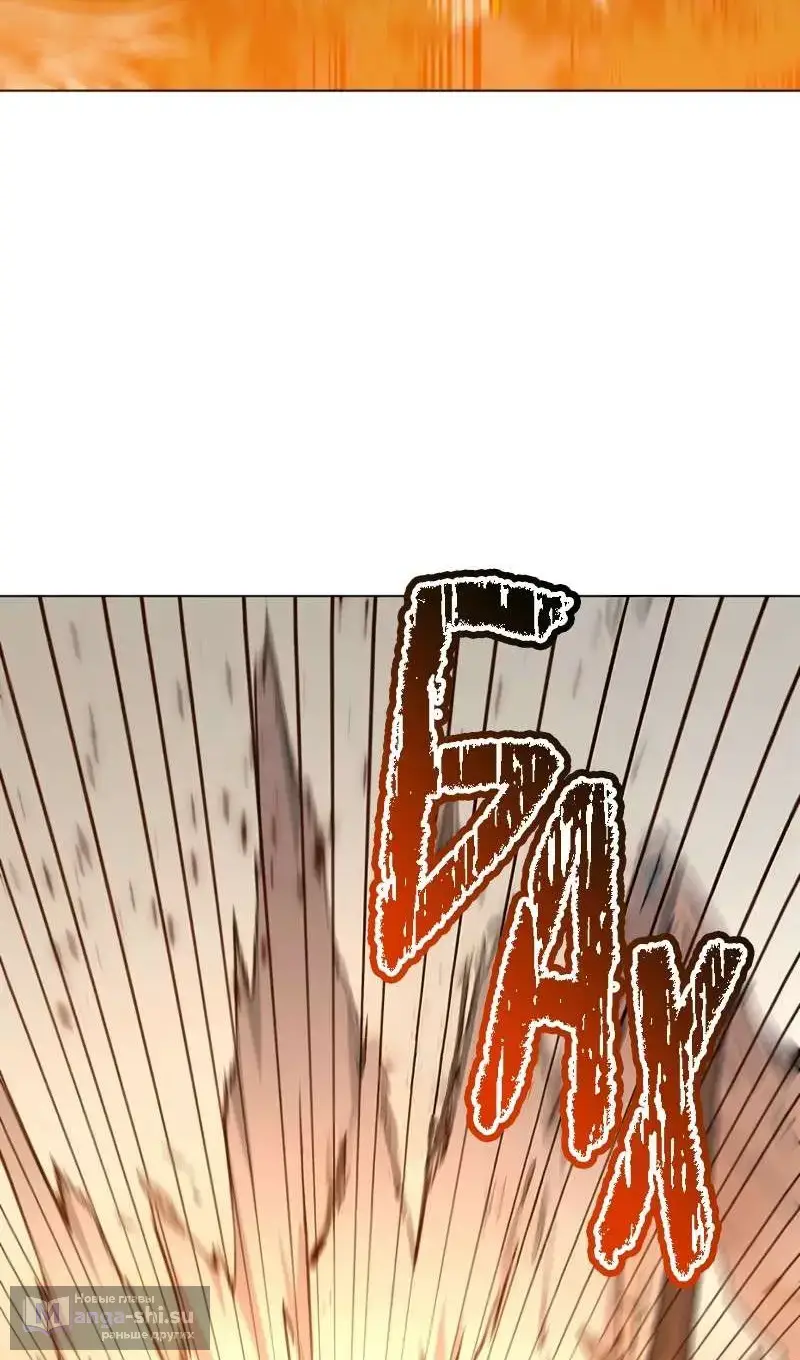 Страница 82 главы 204 манги Возвращение героя максимального уровня / The Max Level Hero Strikes Back