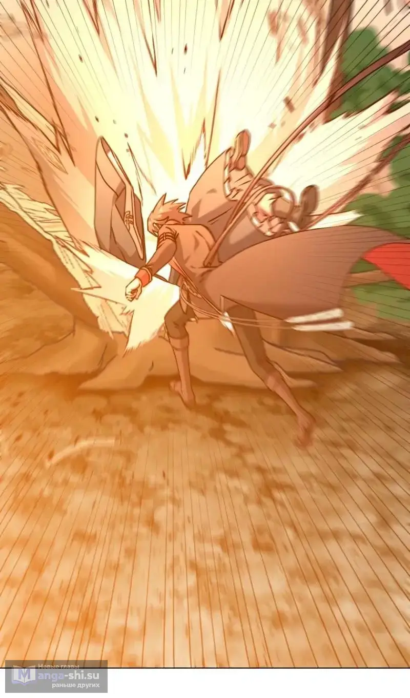 Страница 83 главы 204 манги Возвращение героя максимального уровня / The Max Level Hero Strikes Back