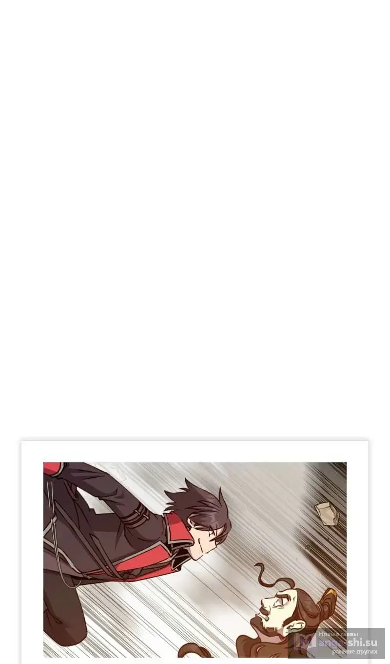 Страница 85 главы 204 манги Возвращение героя максимального уровня / The Max Level Hero Strikes Back
