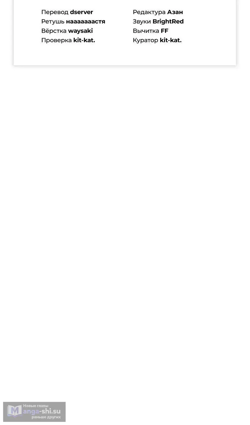 Страница 86 главы 204 манги Возвращение героя максимального уровня / The Max Level Hero Strikes Back