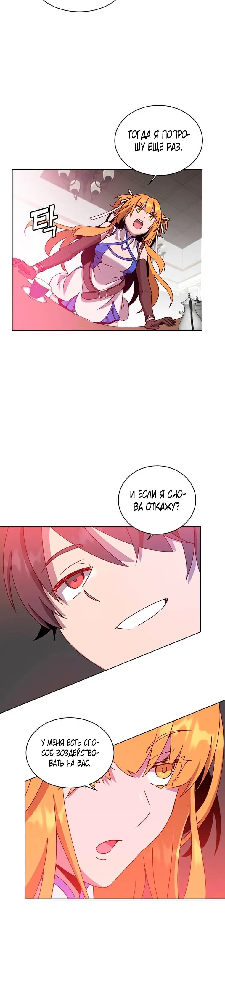 Страница 6 главы 77 манги Возвращение героя максимального уровня / The Max Level Hero Strikes Back