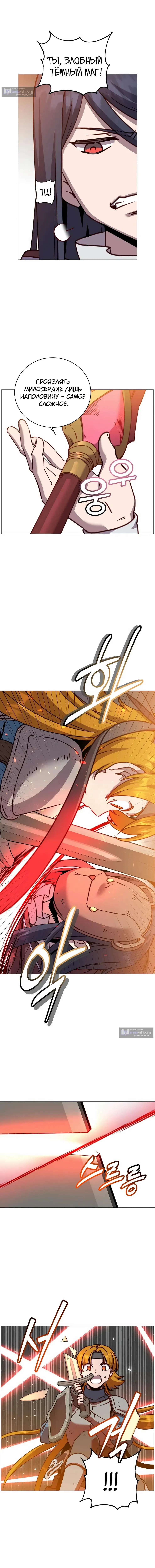 Страница 5 главы 224 манги Возвращение героя максимального уровня / The Max Level Hero Strikes Back