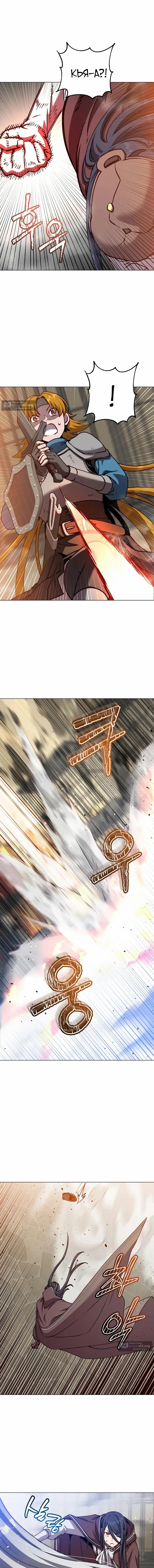 Страница 6 главы 224 манги Возвращение героя максимального уровня / The Max Level Hero Strikes Back