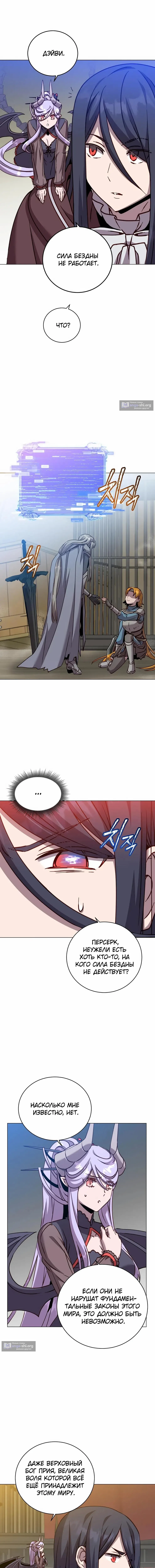 Страница 9 главы 224 манги Возвращение героя максимального уровня / The Max Level Hero Strikes Back
