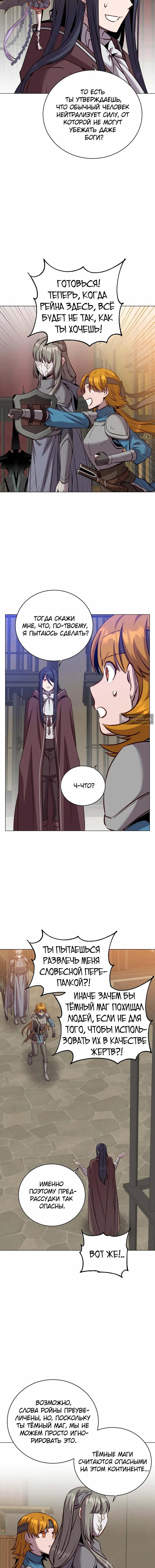 Страница 10 главы 224 манги Возвращение героя максимального уровня / The Max Level Hero Strikes Back