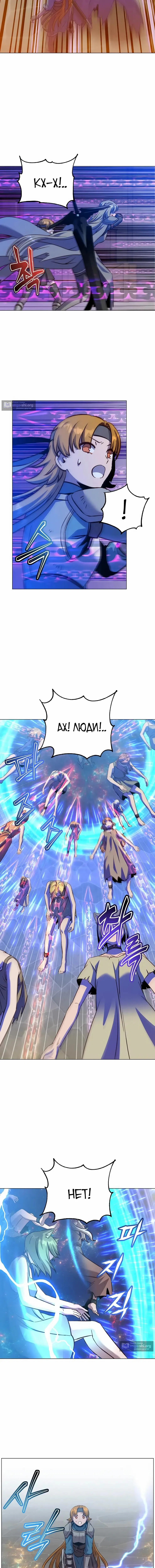 Страница 12 главы 224 манги Возвращение героя максимального уровня / The Max Level Hero Strikes Back