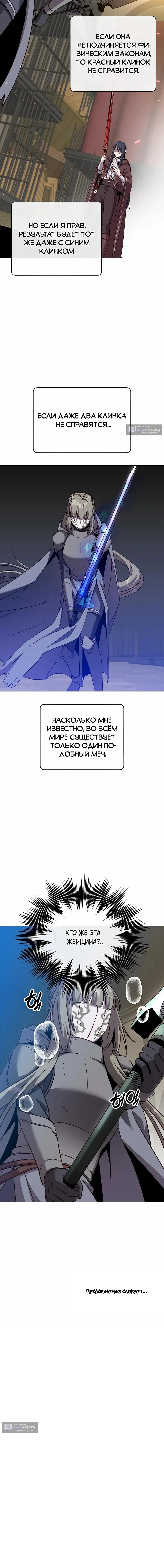 Страница 15 главы 224 манги Возвращение героя максимального уровня / The Max Level Hero Strikes Back