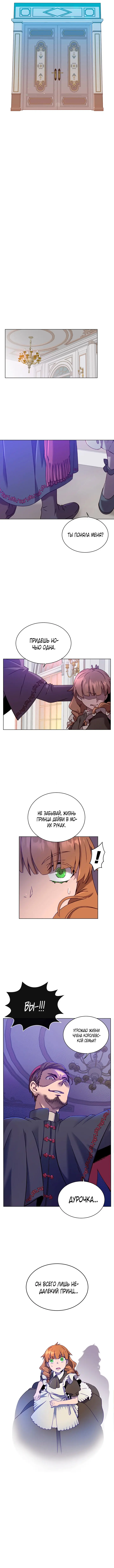 Страница 6 главы 7 манги Возвращение героя максимального уровня / The Max Level Hero Strikes Back