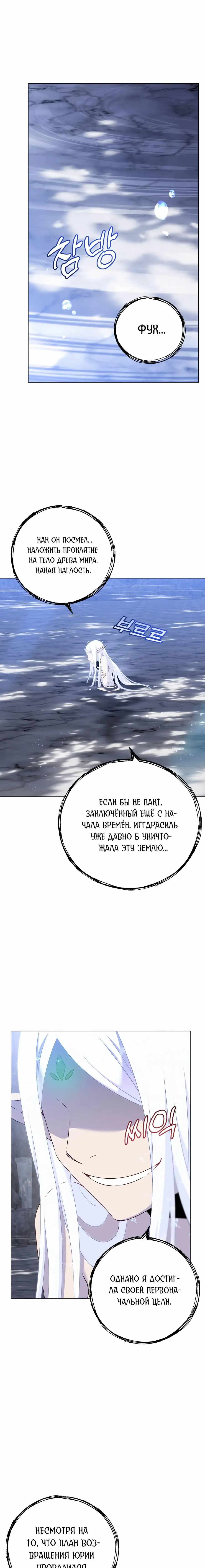 Страница 17 главы 149 манги Возвращение героя максимального уровня / The Max Level Hero Strikes Back