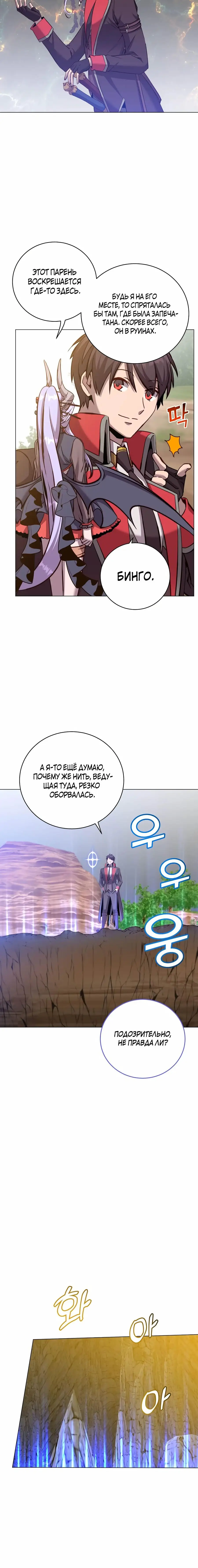 Страница 6 главы 166 манги Возвращение героя максимального уровня / The Max Level Hero Strikes Back