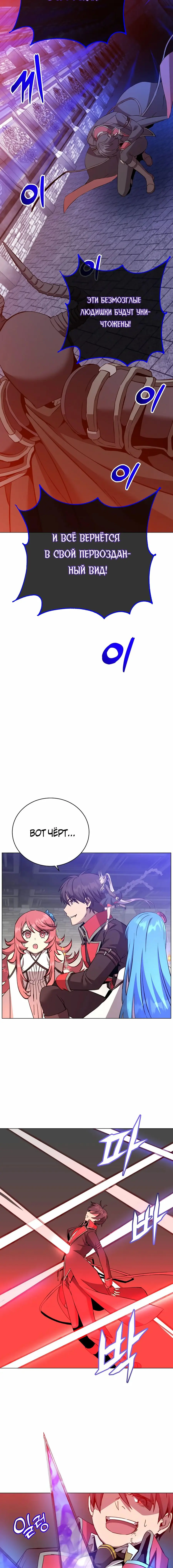 Страница 15 главы 166 манги Возвращение героя максимального уровня / The Max Level Hero Strikes Back