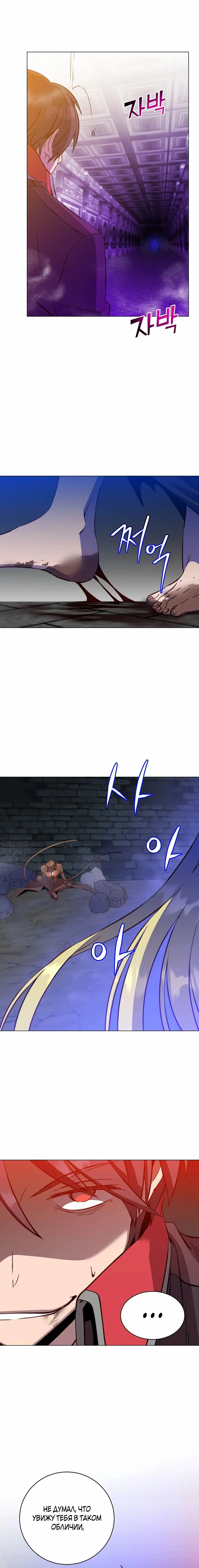 Страница 17 главы 166 манги Возвращение героя максимального уровня / The Max Level Hero Strikes Back