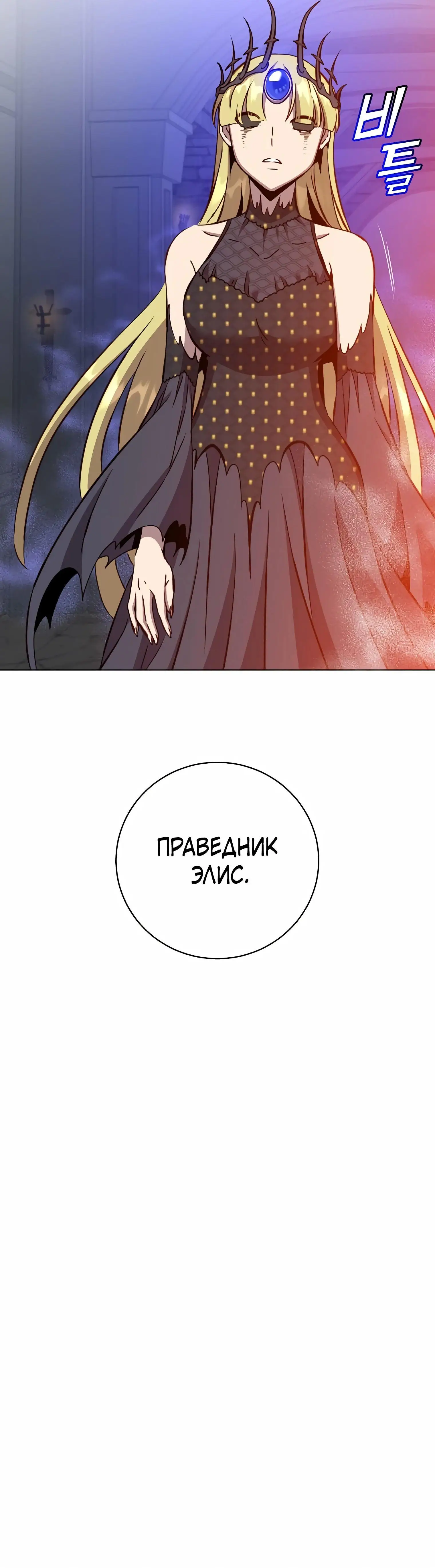 Страница 18 главы 166 манги Возвращение героя максимального уровня / The Max Level Hero Strikes Back