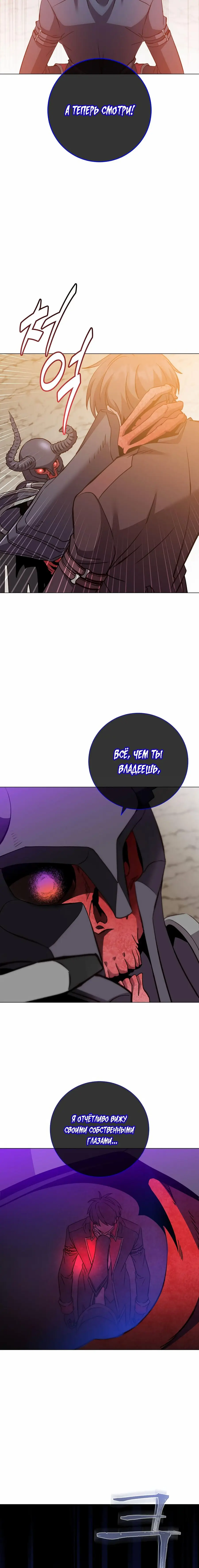 Страница 6 главы 160 манги Возвращение героя максимального уровня / The Max Level Hero Strikes Back