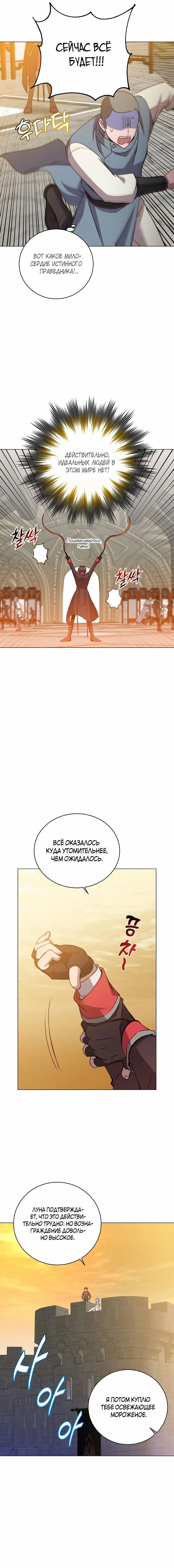 Страница 15 главы 160 манги Возвращение героя максимального уровня / The Max Level Hero Strikes Back