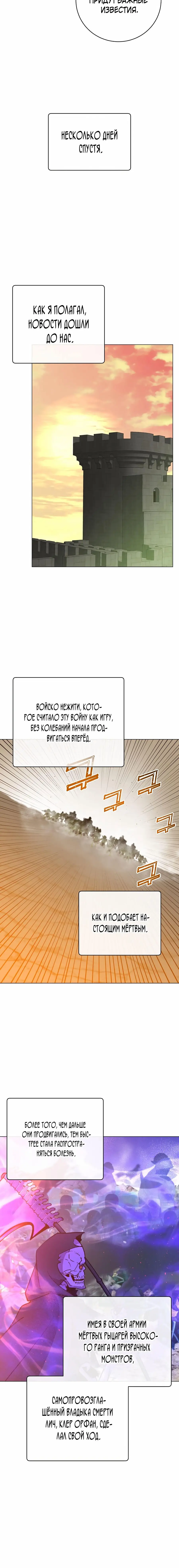 Страница 17 главы 160 манги Возвращение героя максимального уровня / The Max Level Hero Strikes Back