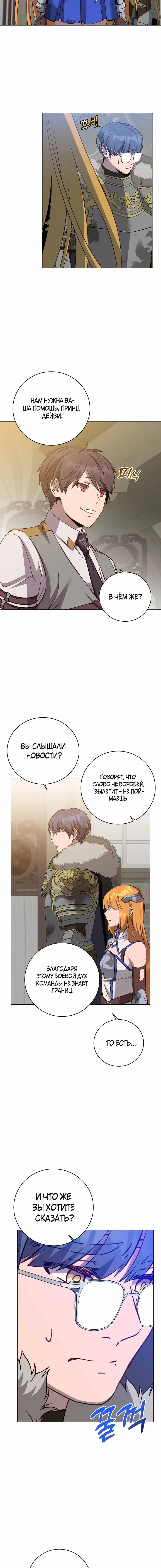 Страница 19 главы 160 манги Возвращение героя максимального уровня / The Max Level Hero Strikes Back