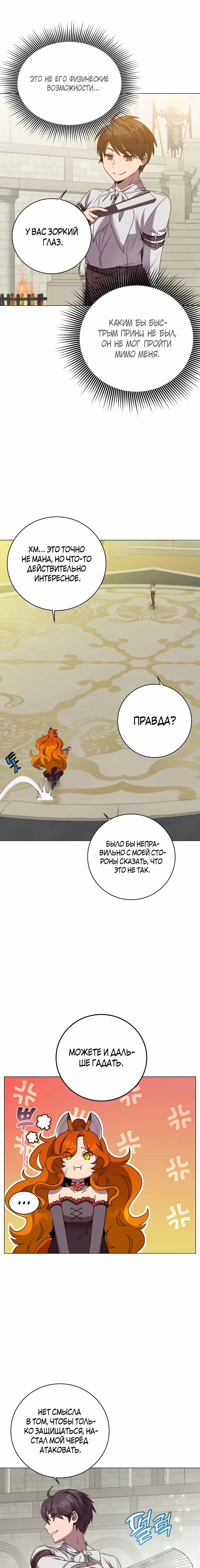 Страница 6 главы 153 манги Возвращение героя максимального уровня / The Max Level Hero Strikes Back