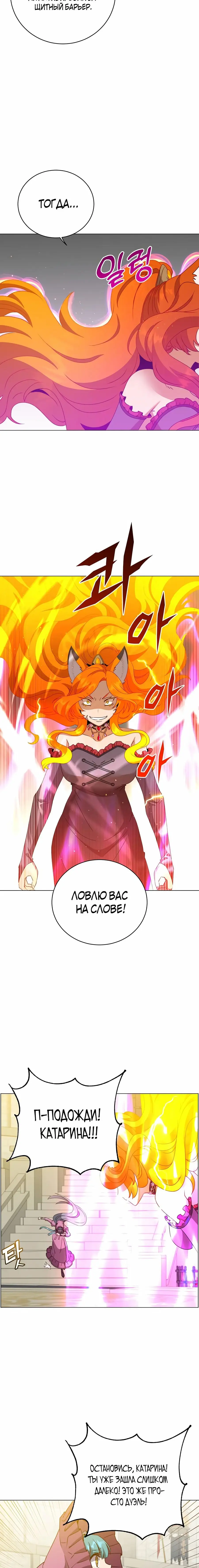 Страница 10 главы 153 манги Возвращение героя максимального уровня / The Max Level Hero Strikes Back