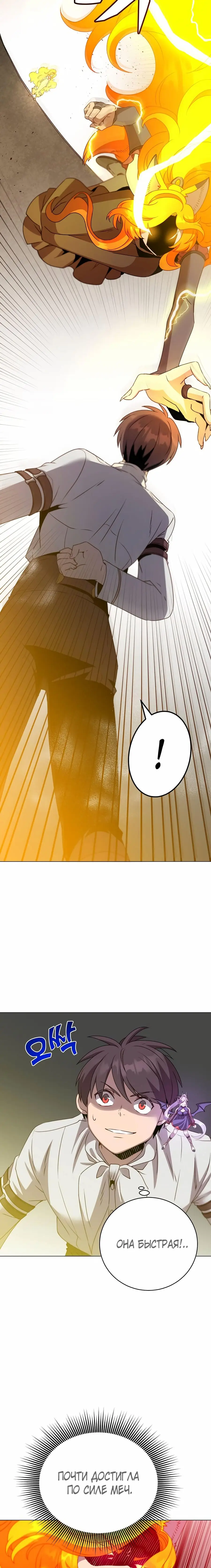 Страница 13 главы 153 манги Возвращение героя максимального уровня / The Max Level Hero Strikes Back