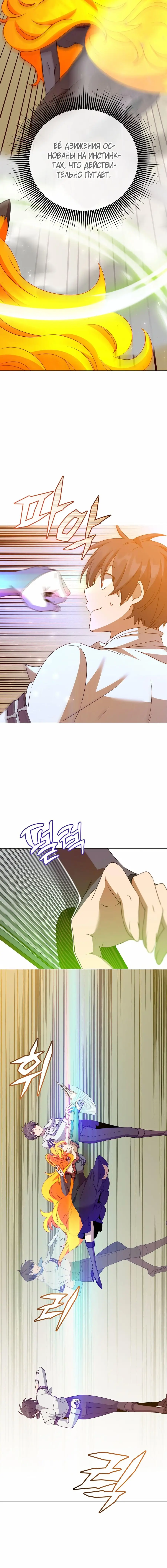 Страница 16 главы 153 манги Возвращение героя максимального уровня / The Max Level Hero Strikes Back