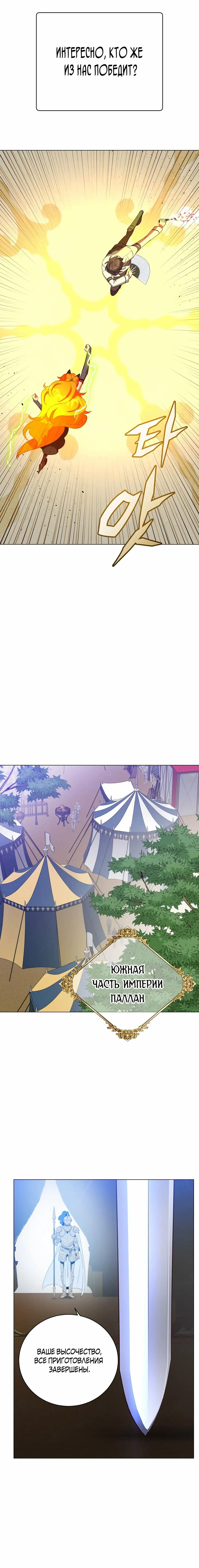 Страница 19 главы 153 манги Возвращение героя максимального уровня / The Max Level Hero Strikes Back