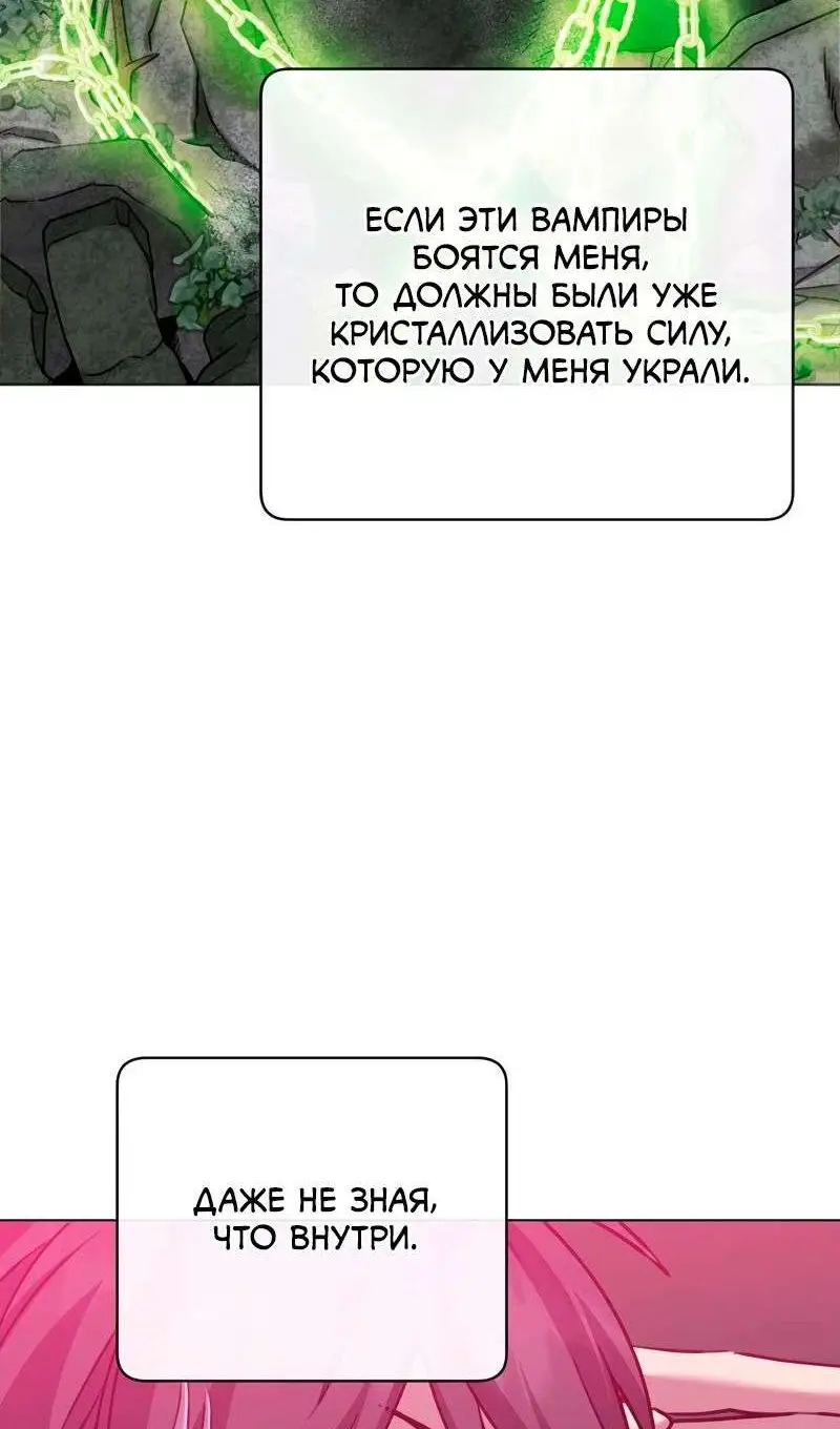 Страница 4 главы 203 манги Возвращение героя максимального уровня / The Max Level Hero Strikes Back